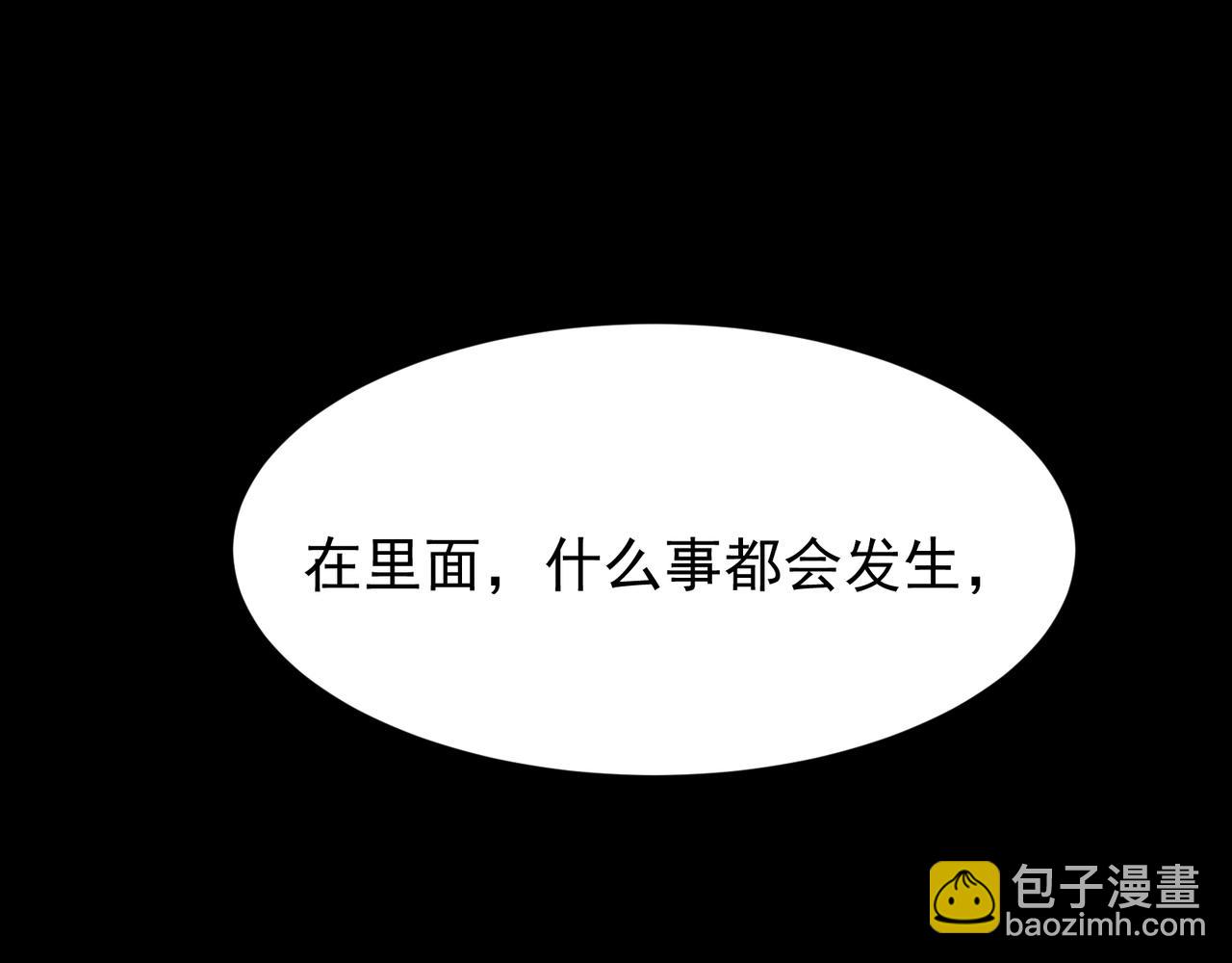 第49话 争夺水晶！正式开始！98