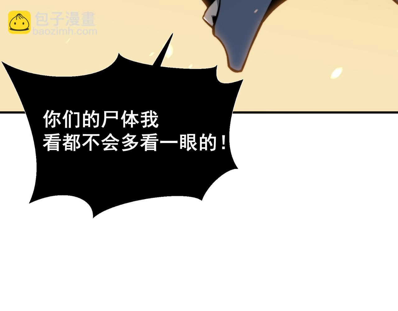 第50话 五鳍来袭！？112