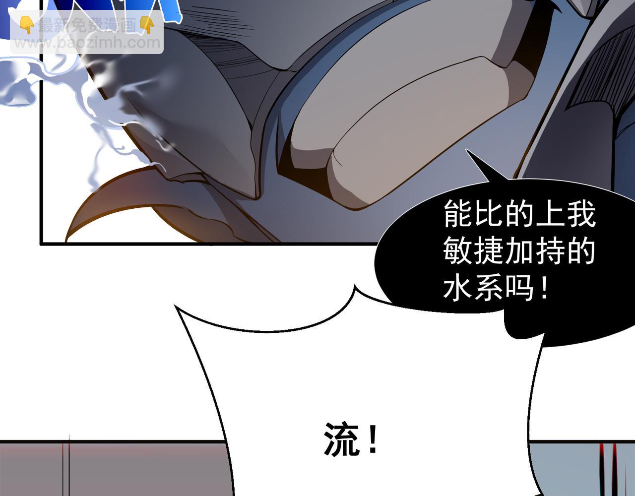 第50话 五鳍来袭！？142