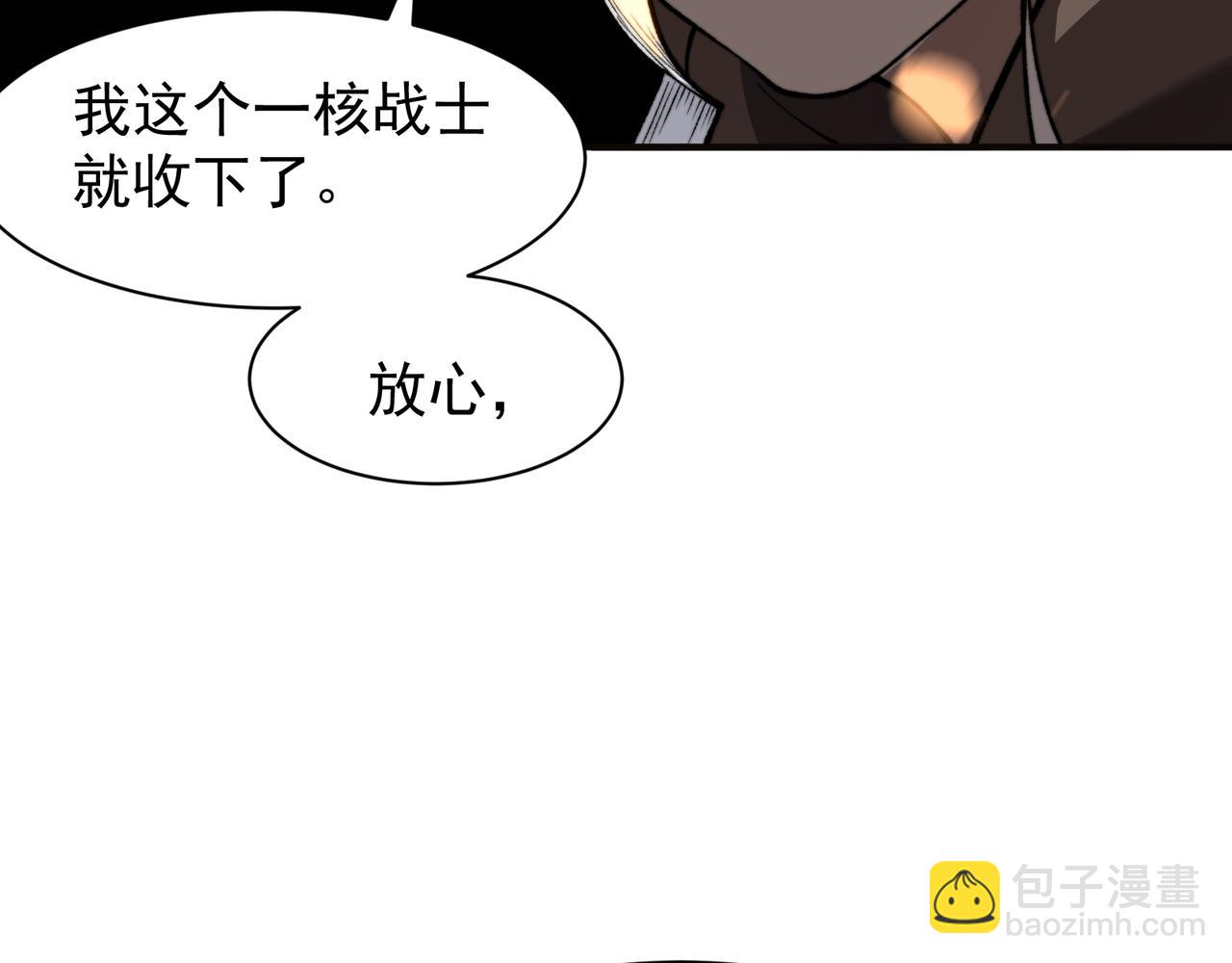 第50话 五鳍来袭！？168