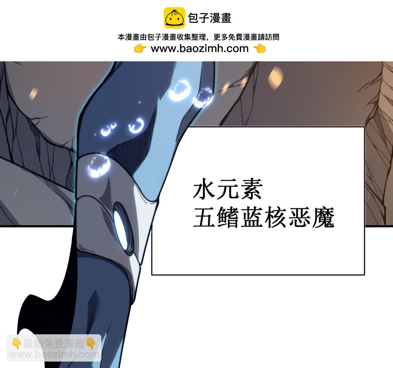 第50话 五鳍来袭！？75