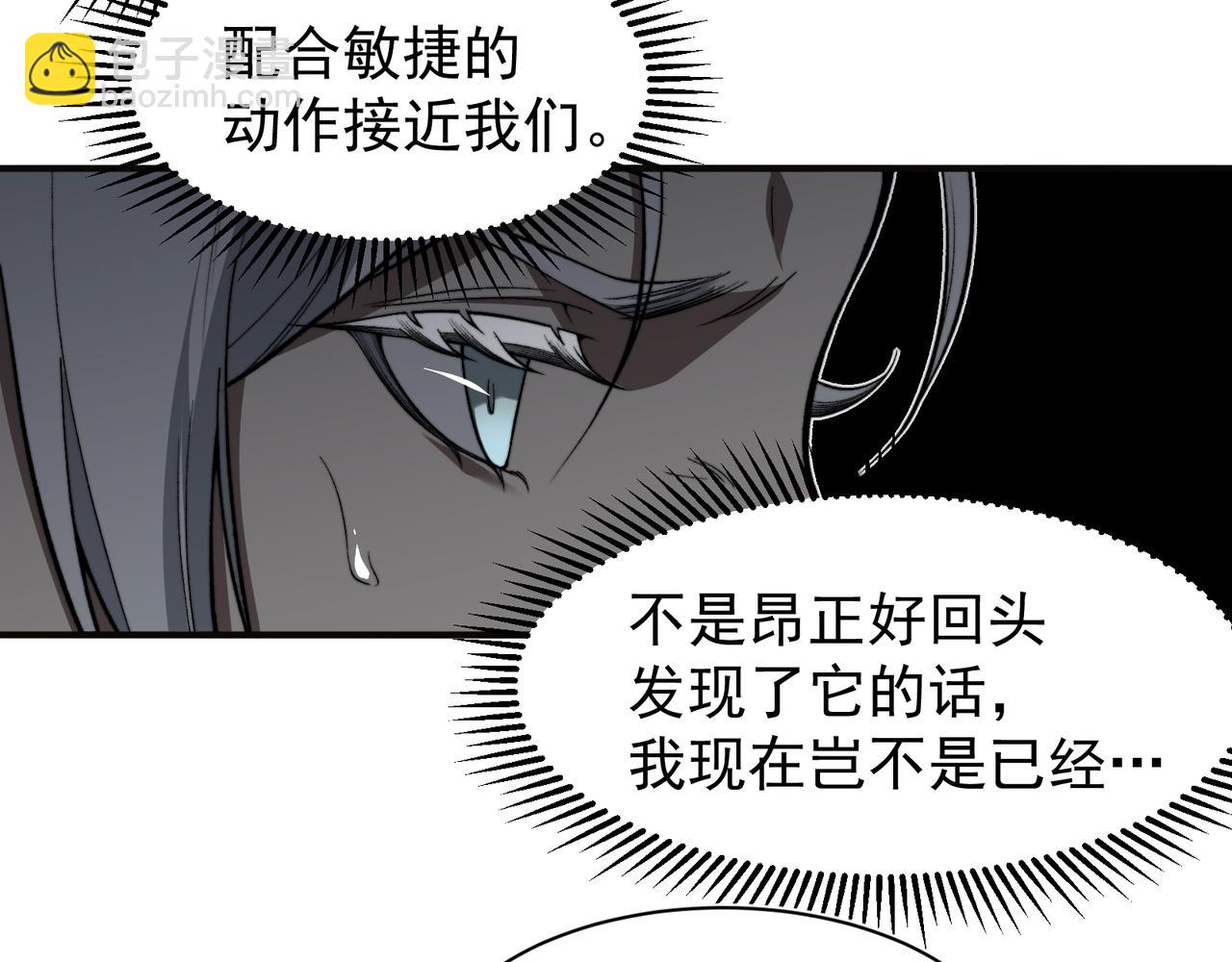 第50话 五鳍来袭！？79