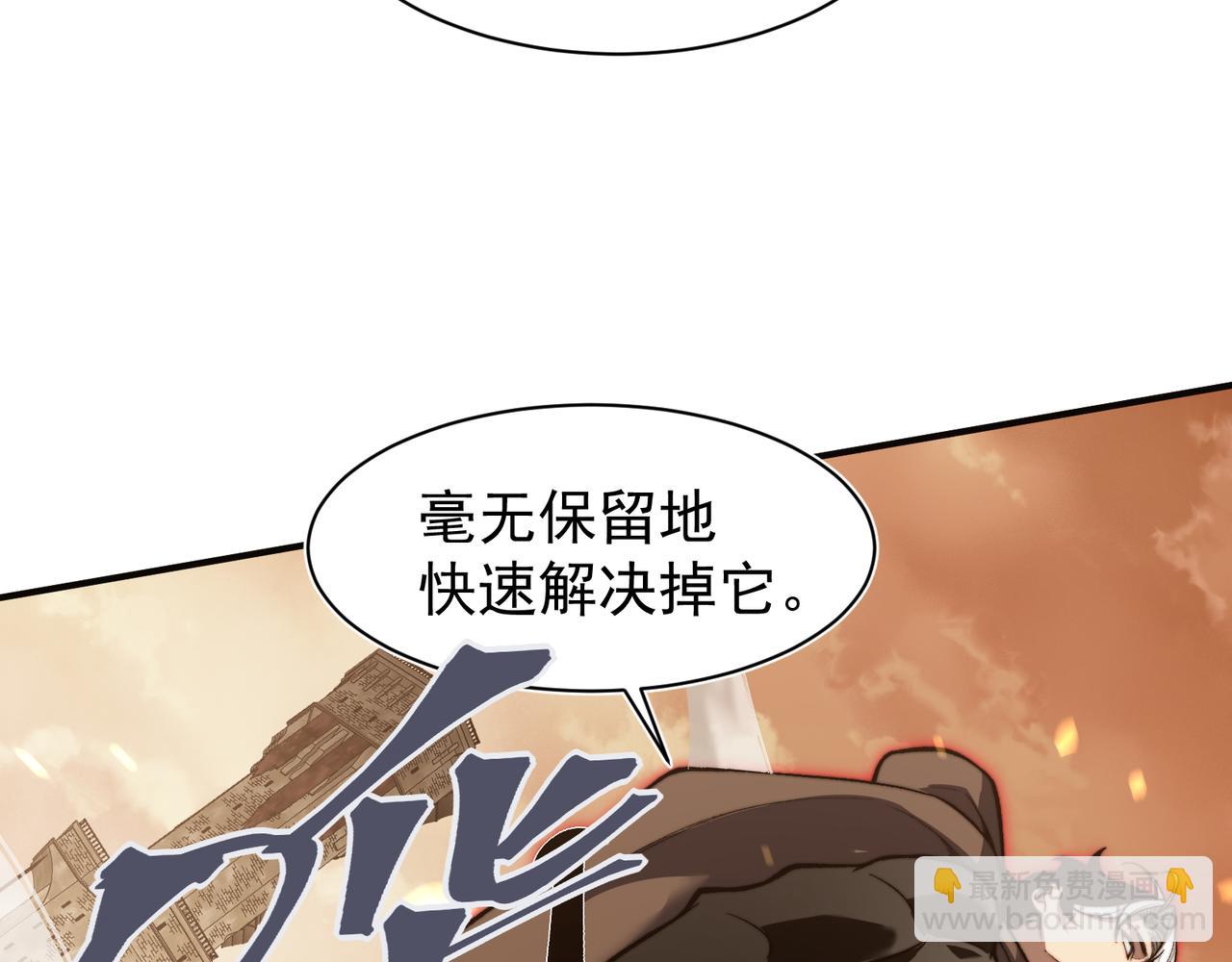 第50话 五鳍来袭！？82