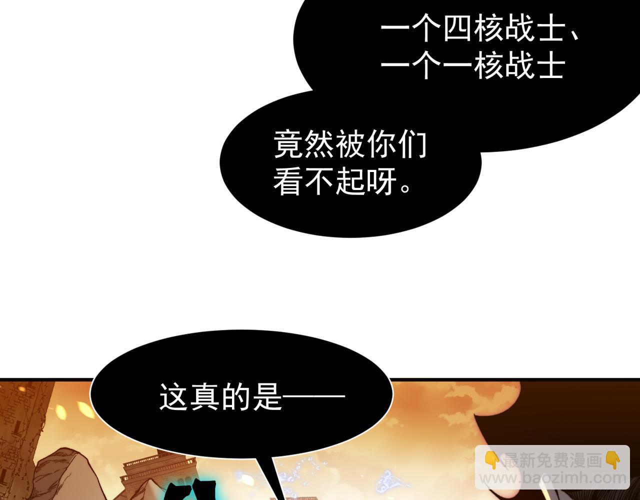 第50话 五鳍来袭！？89