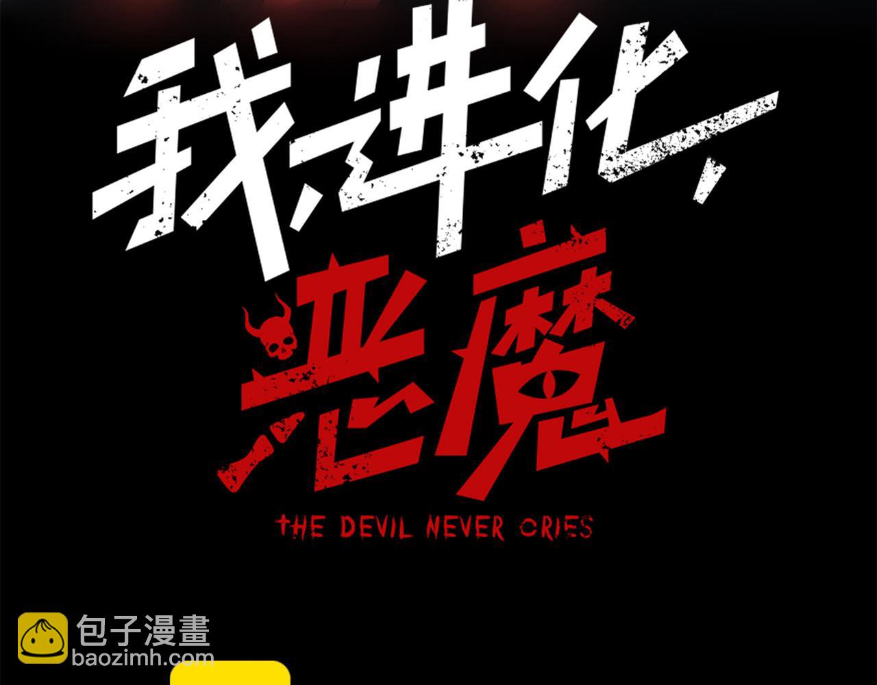 第50话 五鳍来袭！？9
