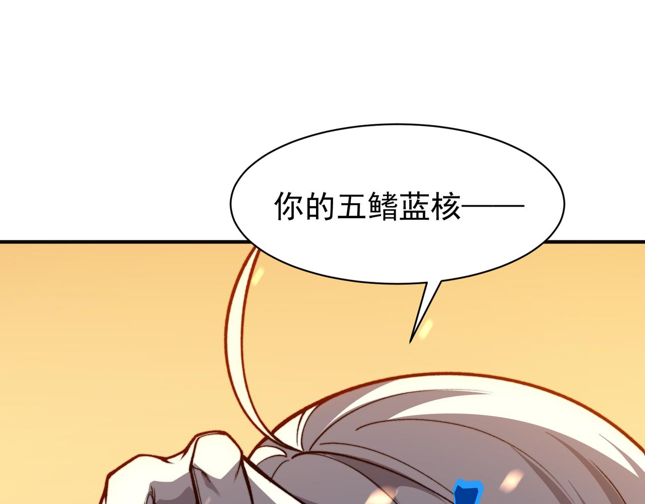 第51话 狗眼看人低的代价！0