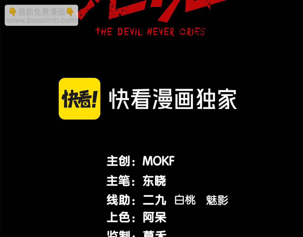 第51话 狗眼看人低的代价！10