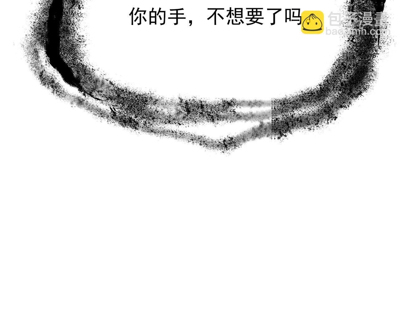 第51话 狗眼看人低的代价！100