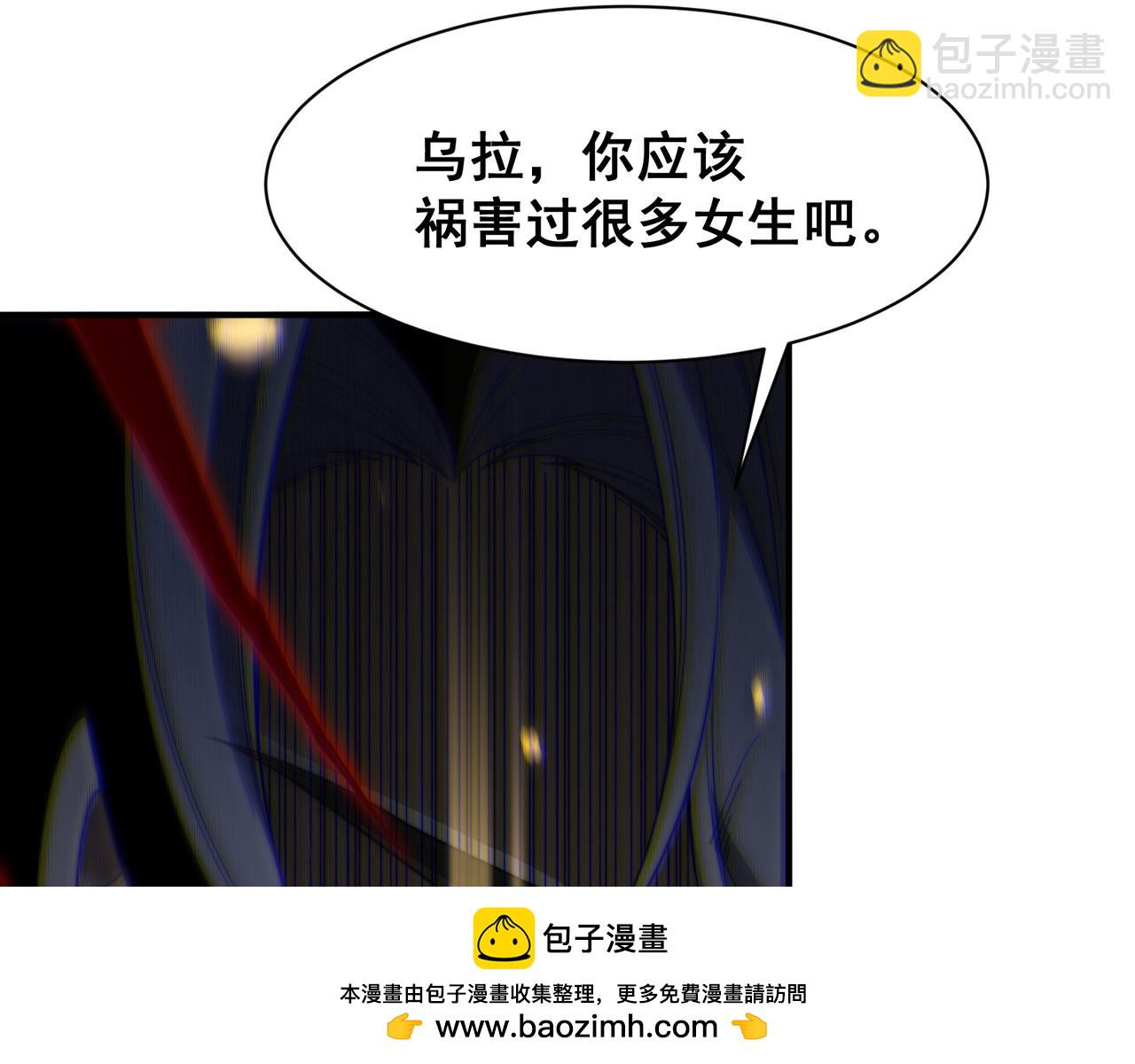第51话 狗眼看人低的代价！103