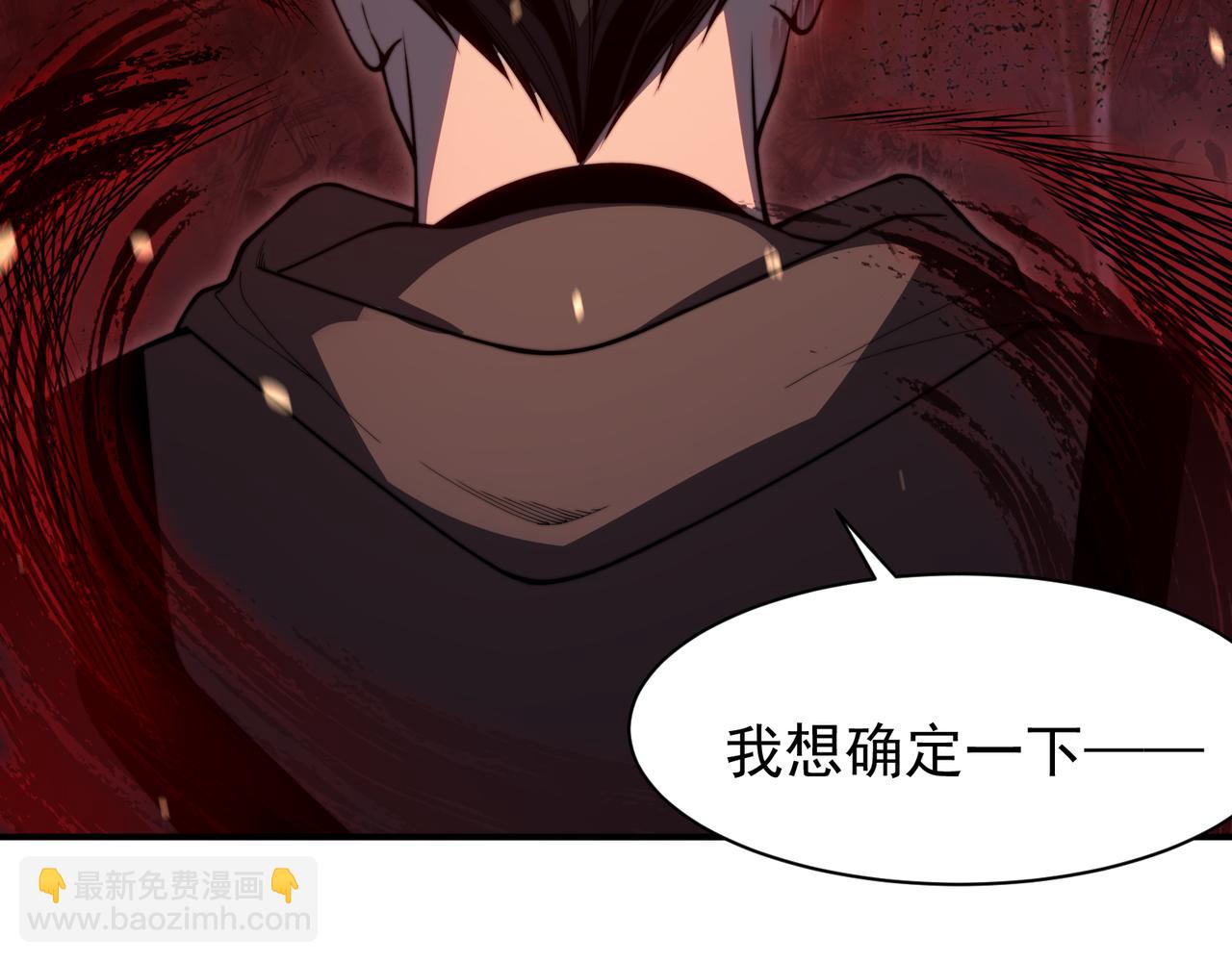 第51话 狗眼看人低的代价！106