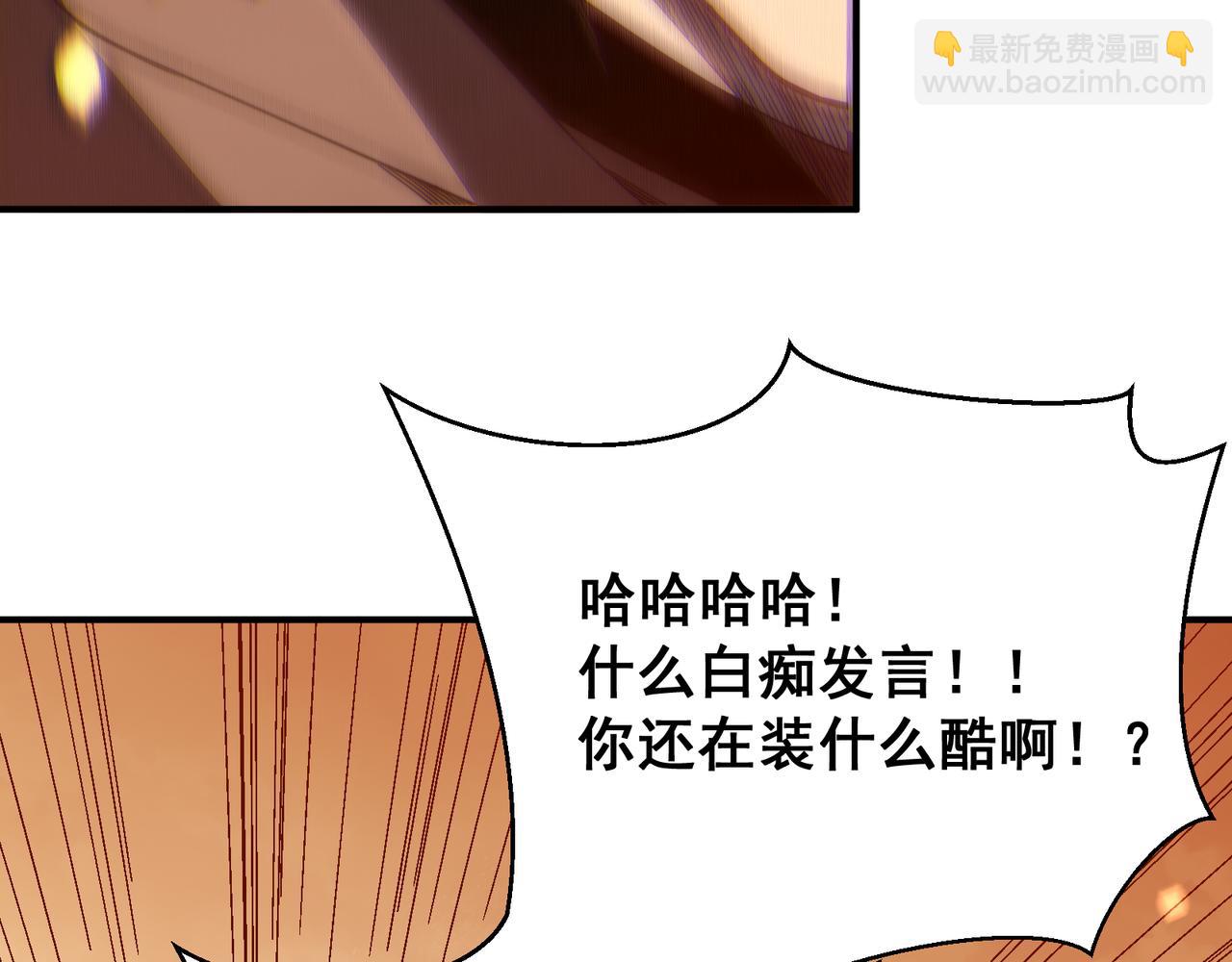 第51话 狗眼看人低的代价！109