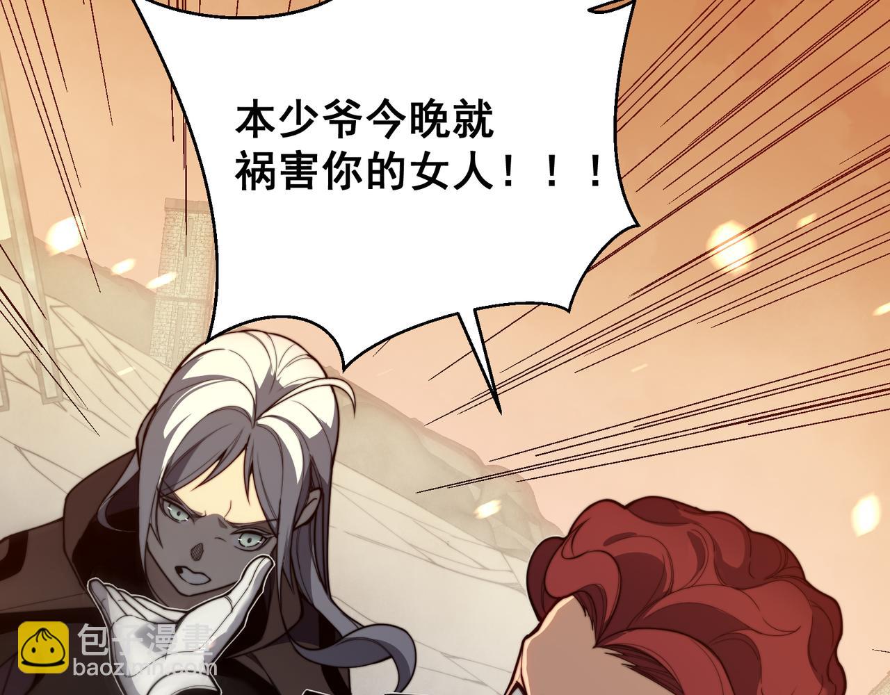 第51话 狗眼看人低的代价！110