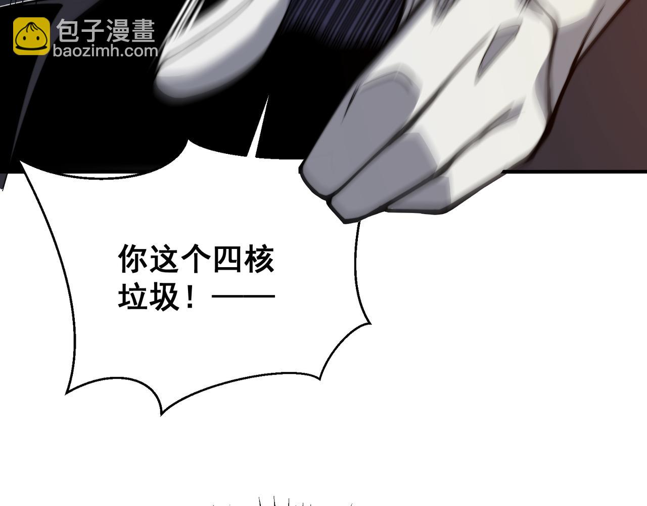第51话 狗眼看人低的代价！112