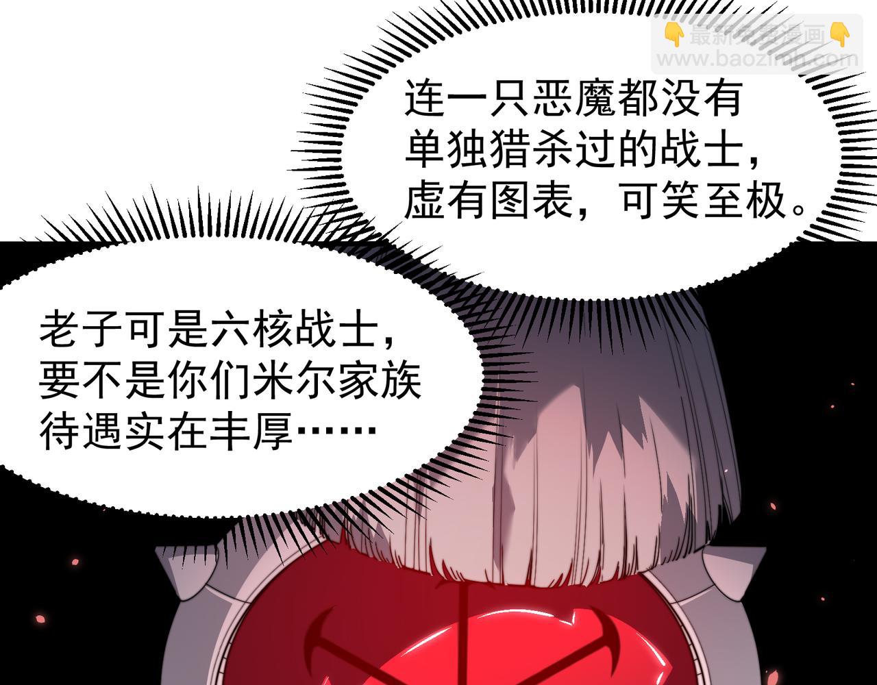 第51话 狗眼看人低的代价！116