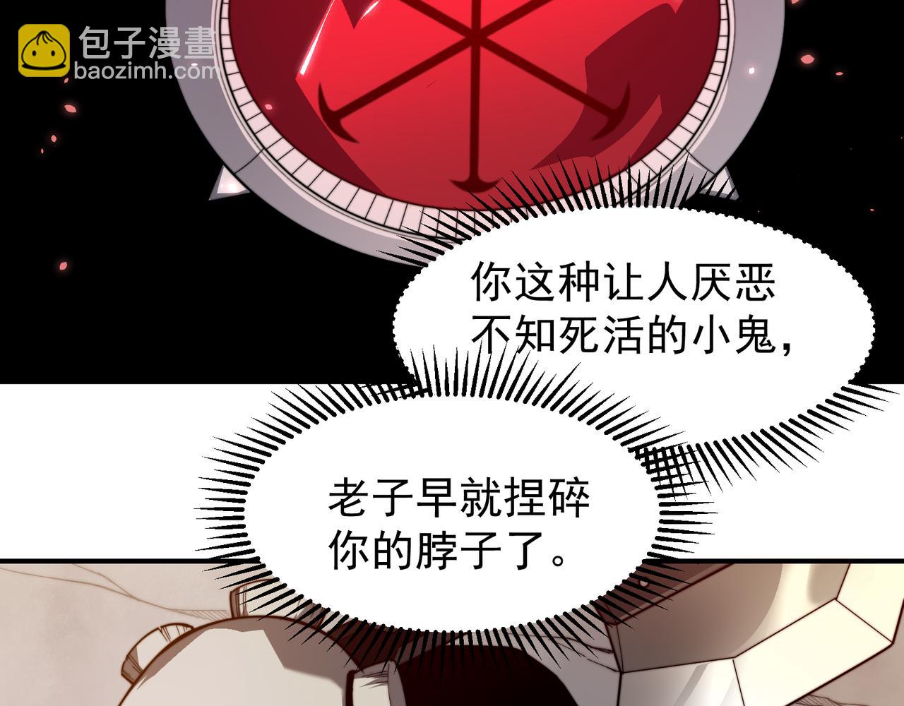 第51话 狗眼看人低的代价！117