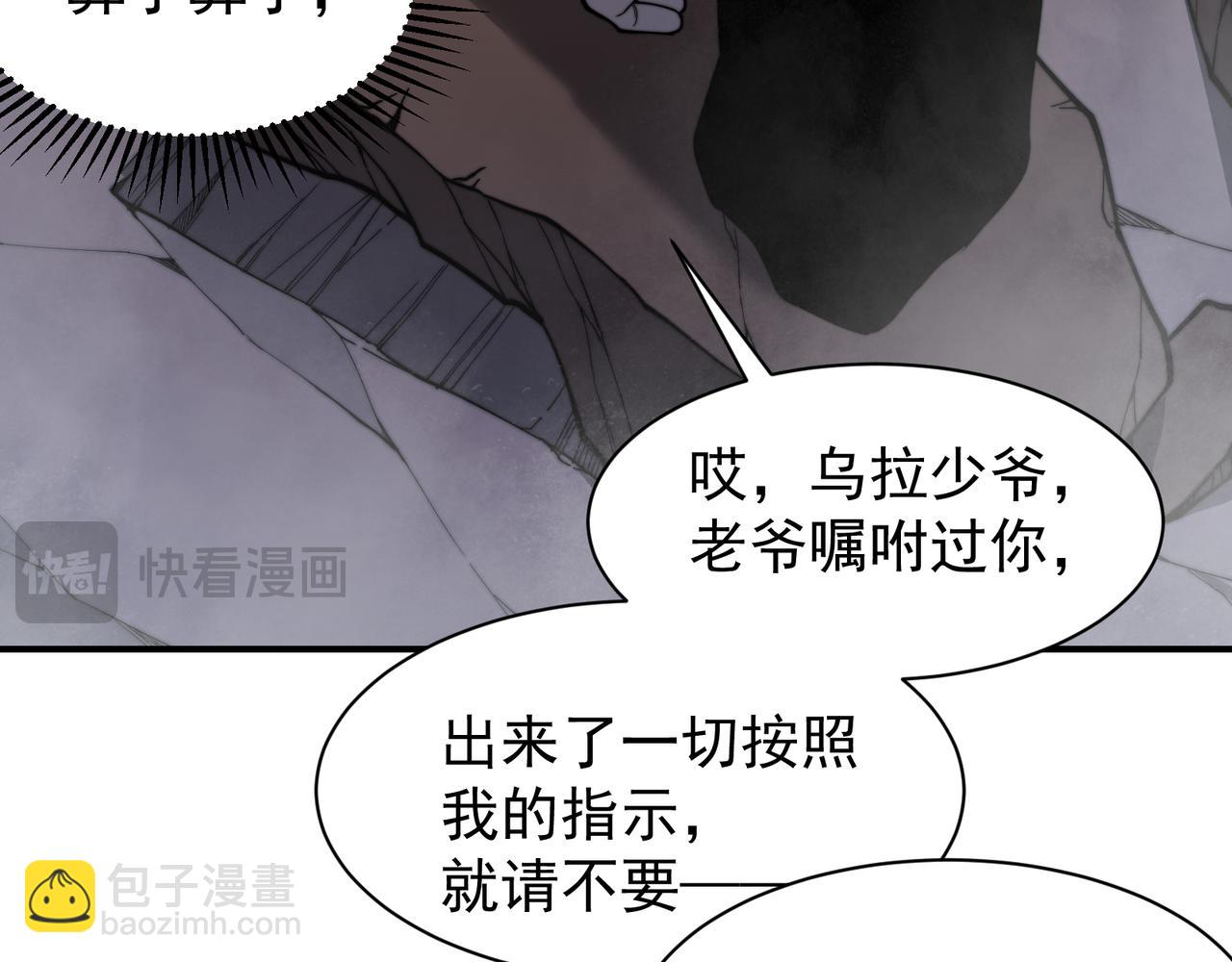 第51话 狗眼看人低的代价！119