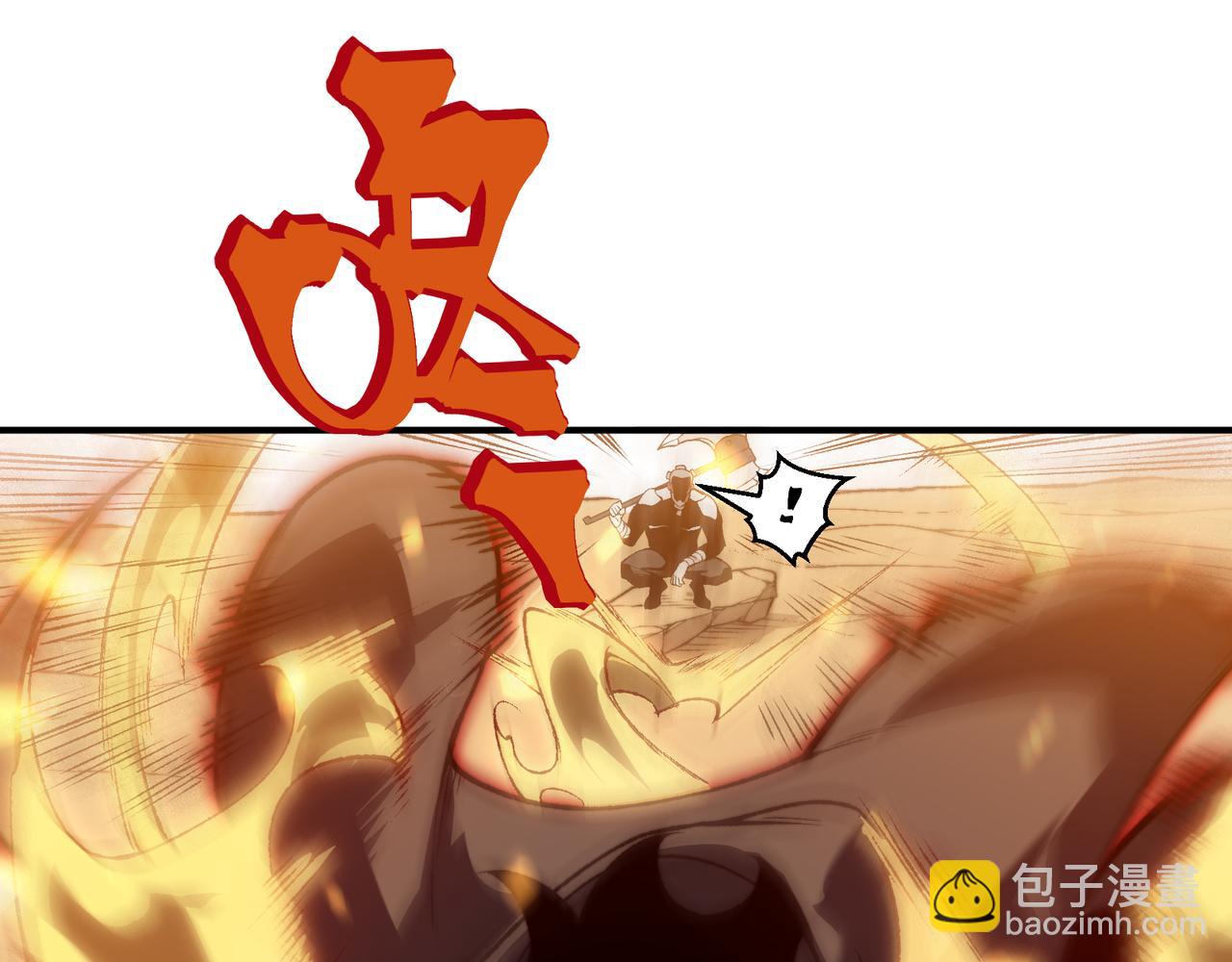 第51话 狗眼看人低的代价！121