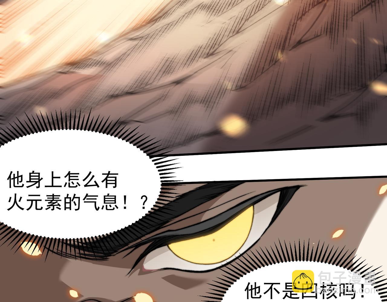 第51话 狗眼看人低的代价！126