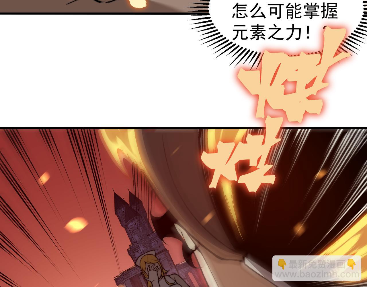 第51话 狗眼看人低的代价！127