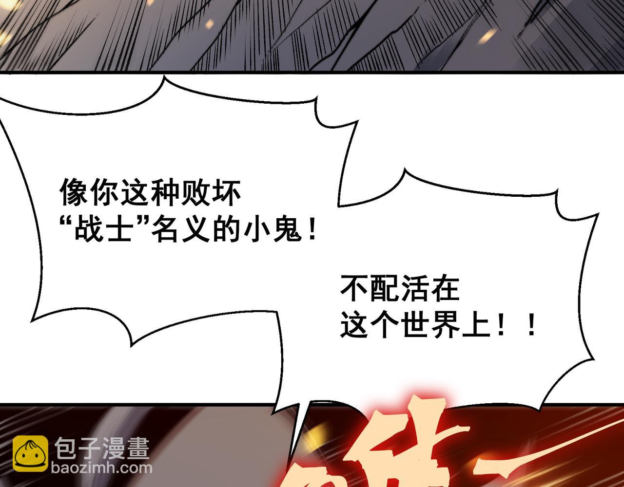 第51话 狗眼看人低的代价！129