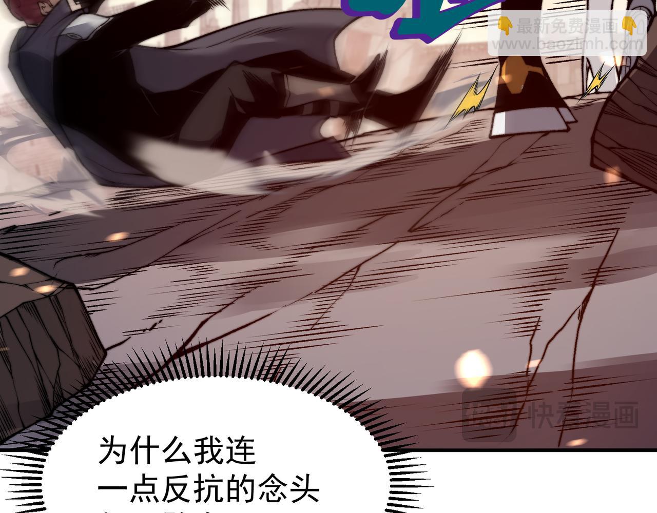 第51话 狗眼看人低的代价！134