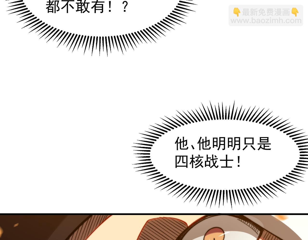 第51话 狗眼看人低的代价！135