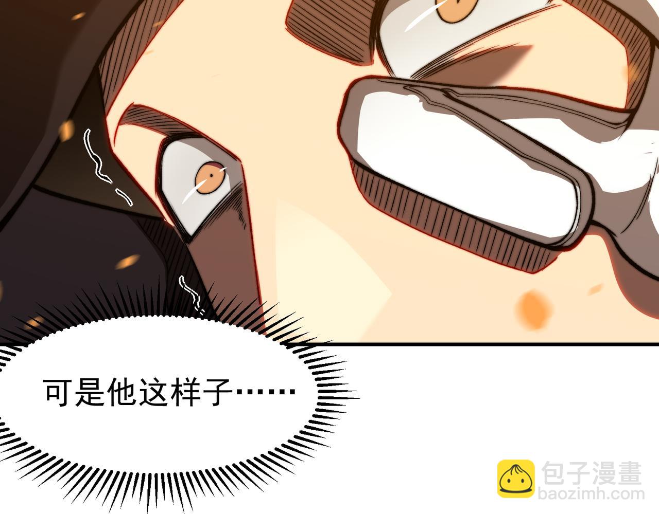 第51话 狗眼看人低的代价！136