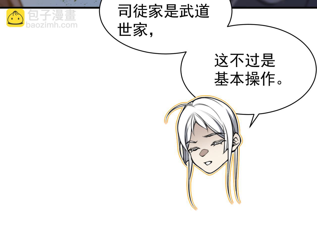 第51话 狗眼看人低的代价！15