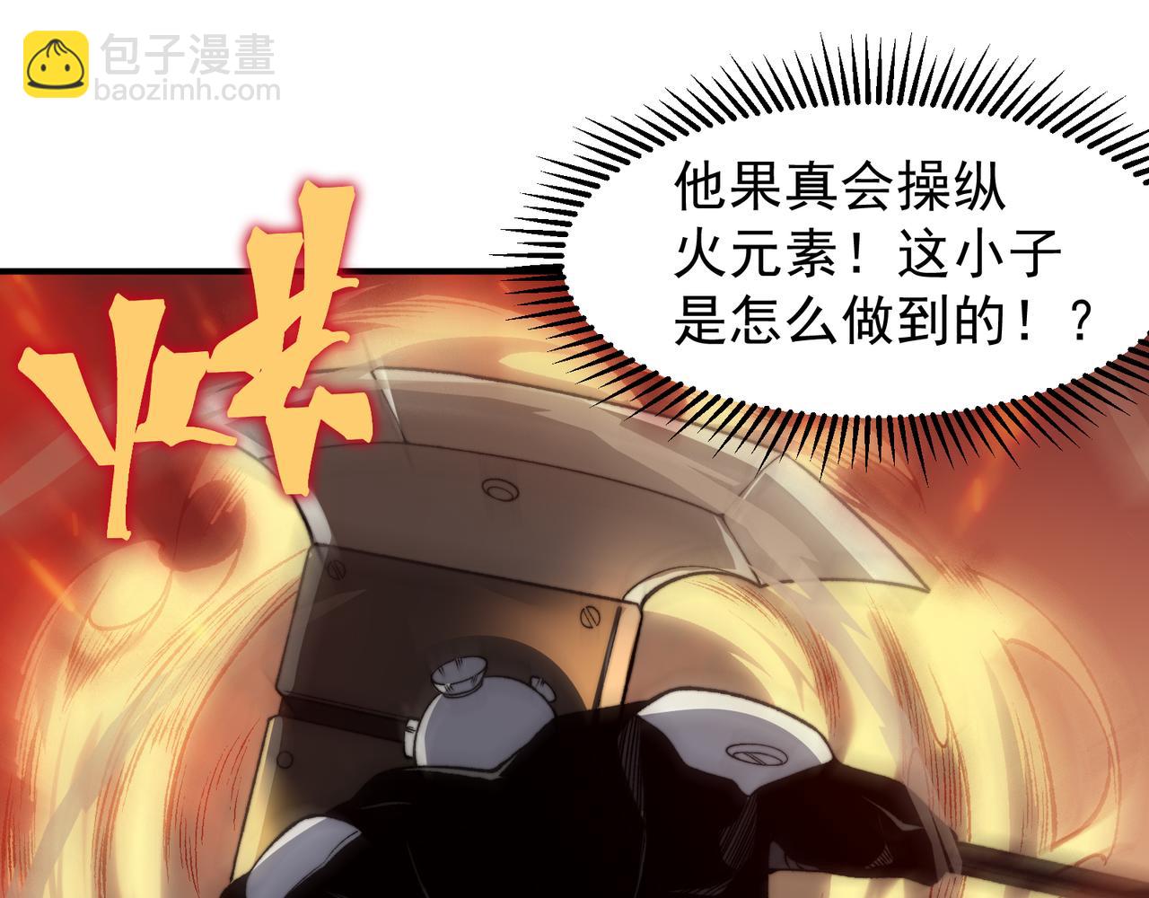 第51话 狗眼看人低的代价！153