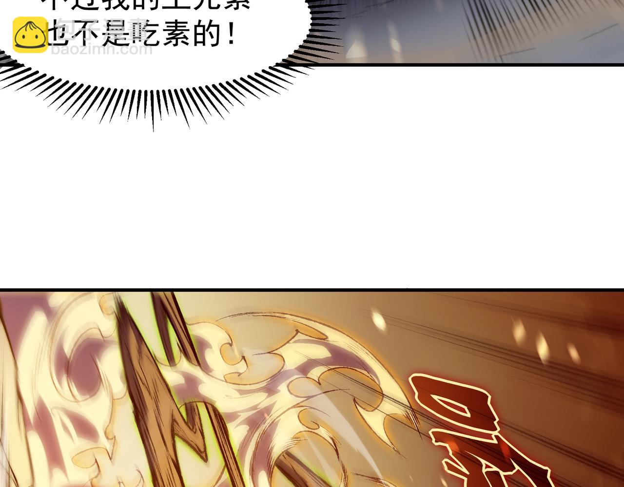 第51话 狗眼看人低的代价！159