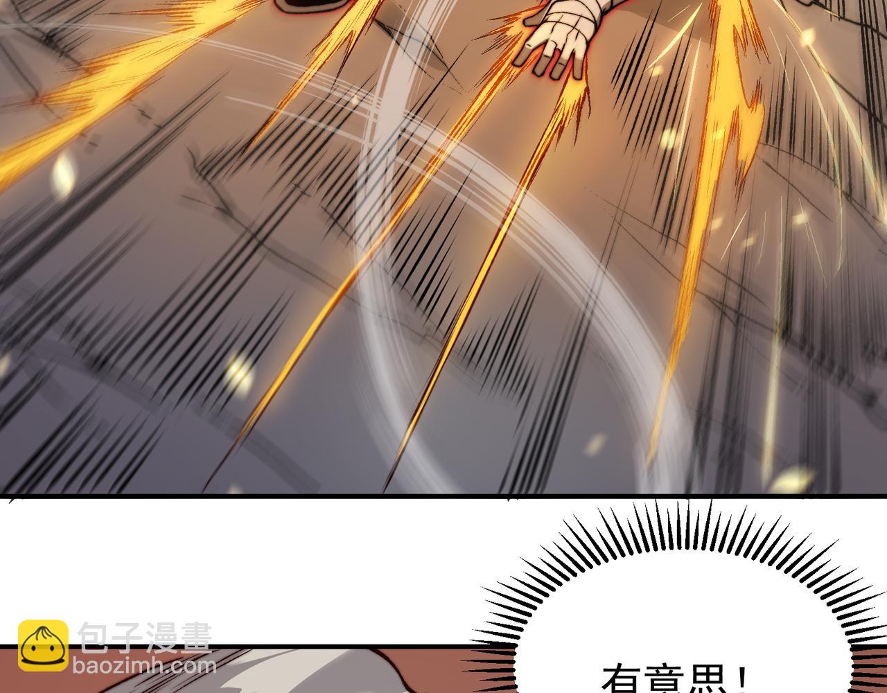 第51话 狗眼看人低的代价！166