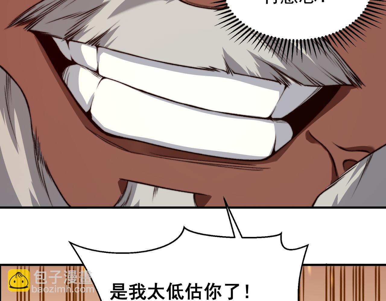 第51话 狗眼看人低的代价！167