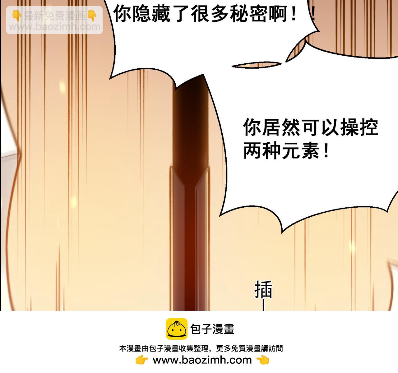 第51话 狗眼看人低的代价！168