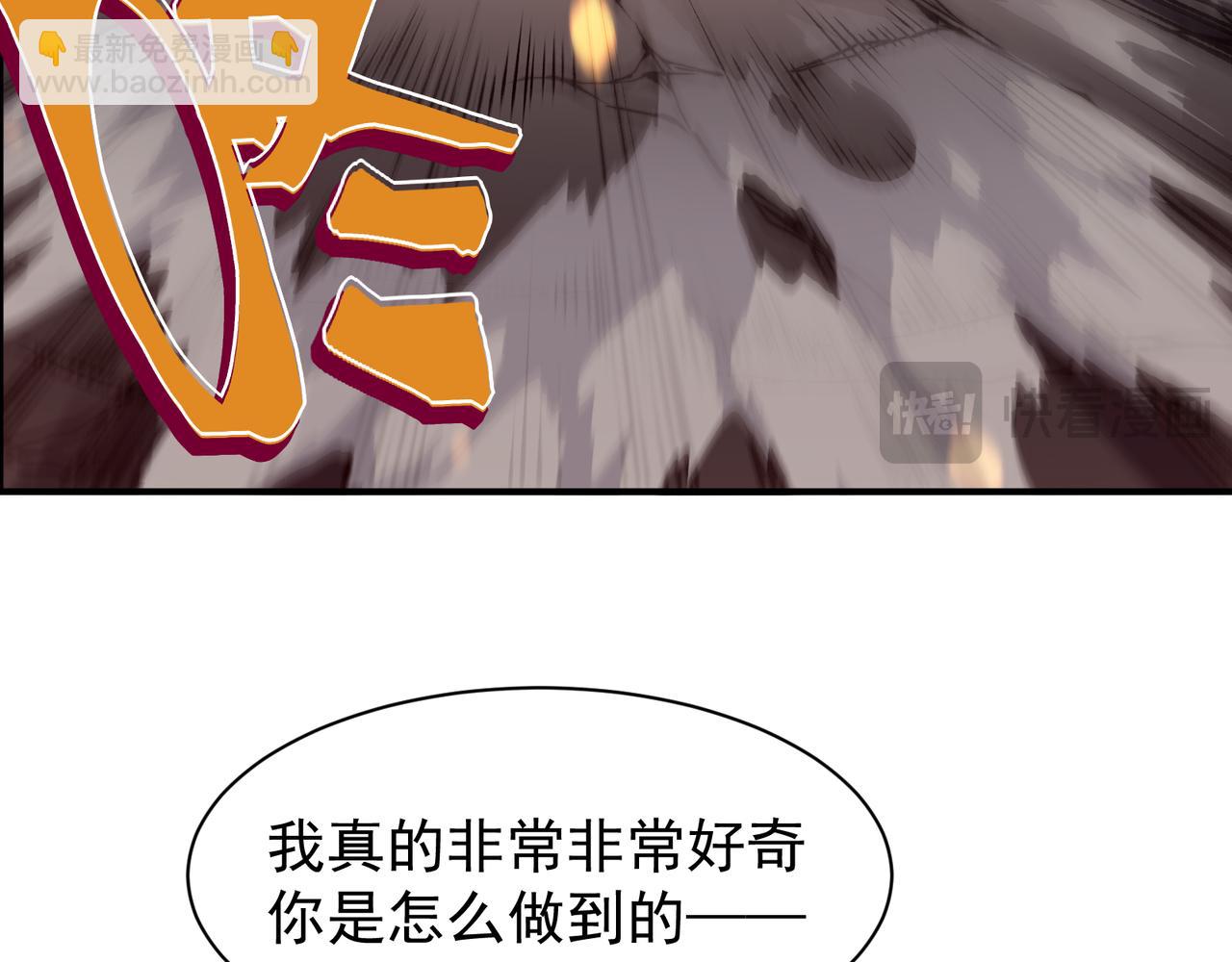 第51话 狗眼看人低的代价！170
