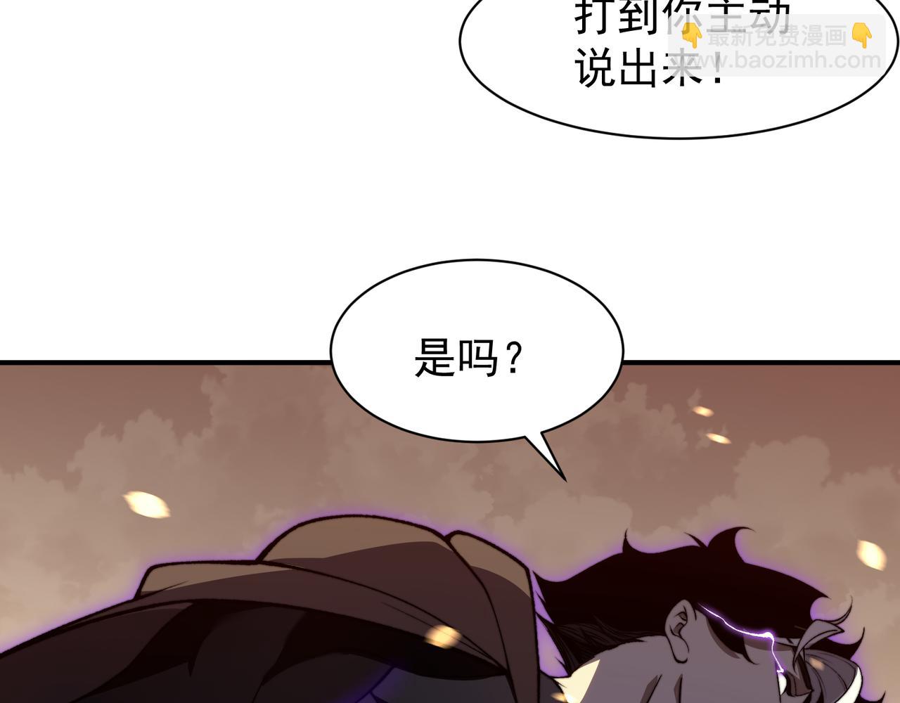 第51话 狗眼看人低的代价！178