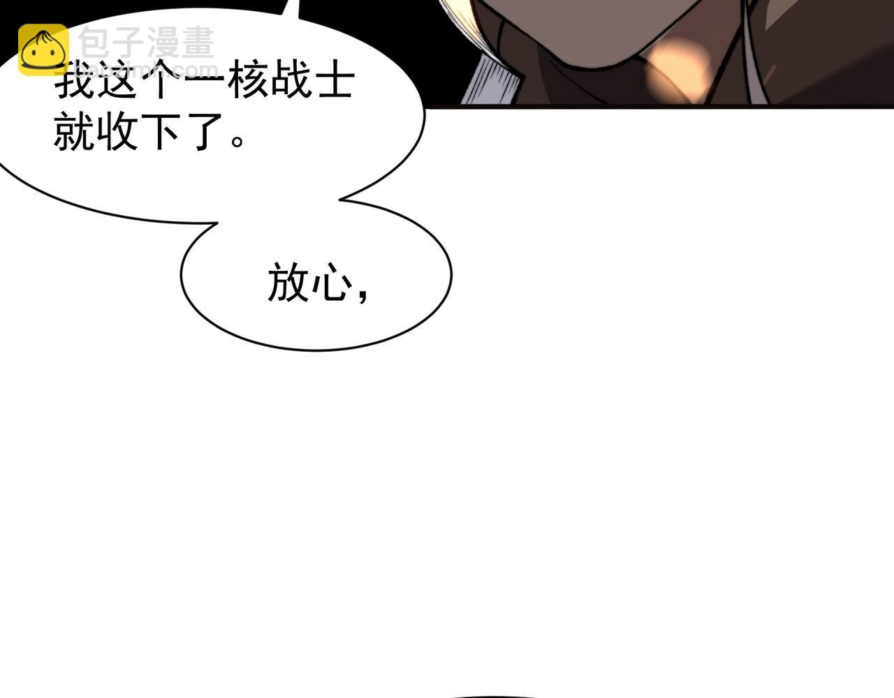 第51话 狗眼看人低的代价！2