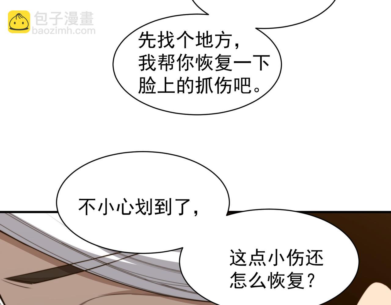 第51话 狗眼看人低的代价！20