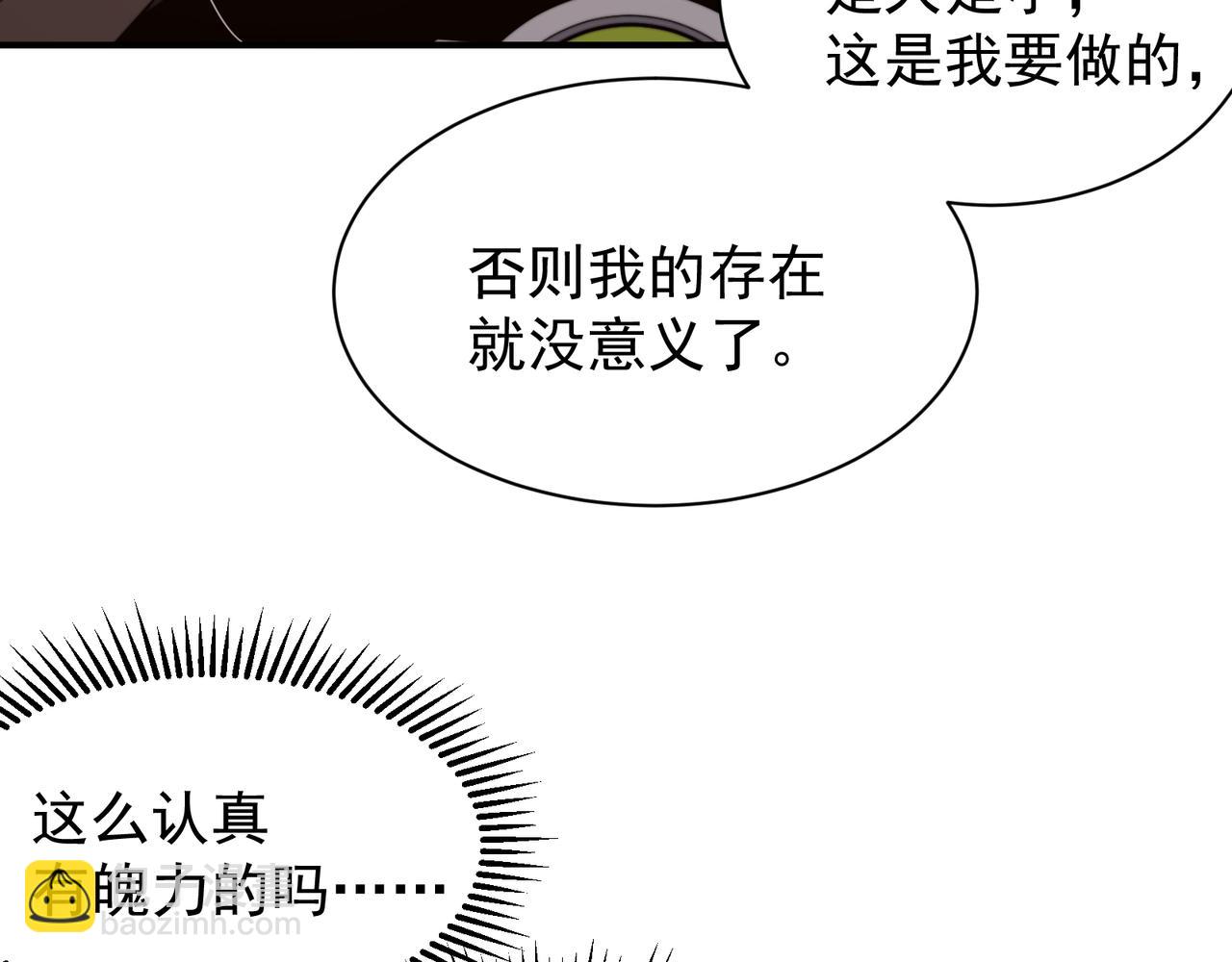 第51话 狗眼看人低的代价！25