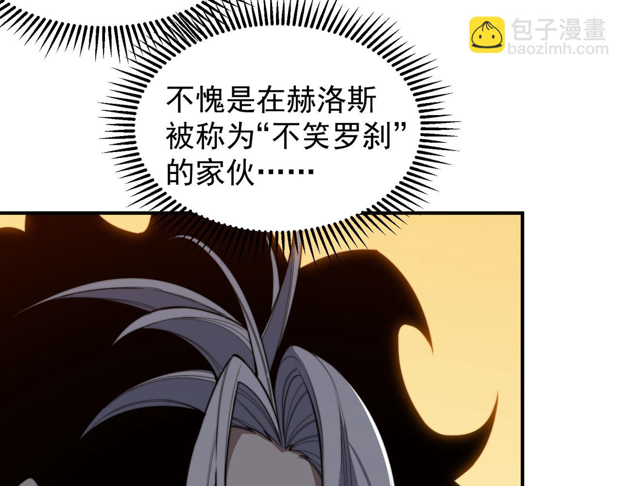 第51话 狗眼看人低的代价！26