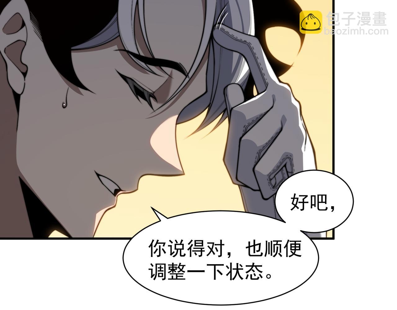 第51话 狗眼看人低的代价！27