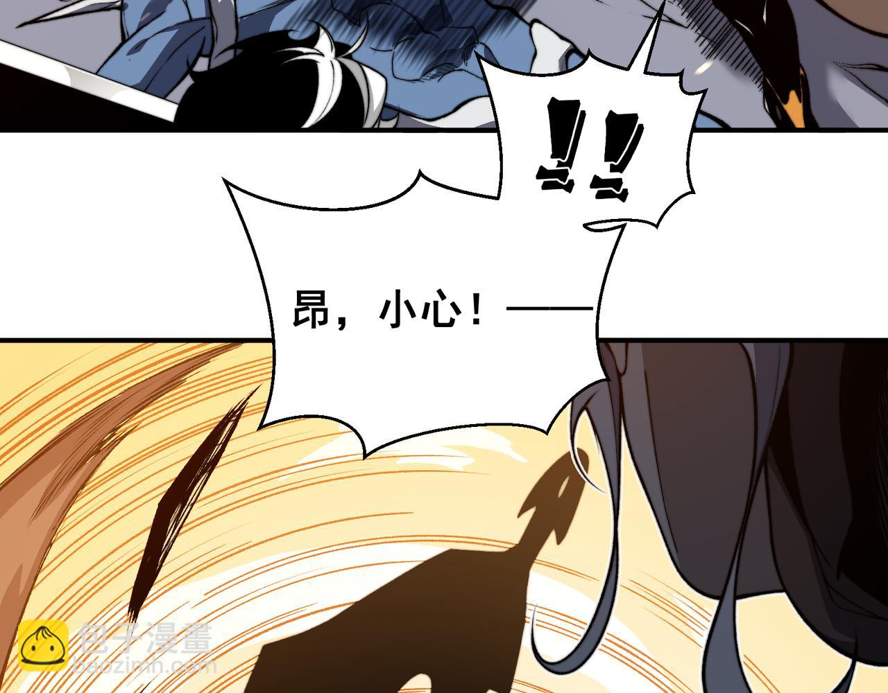 第51话 狗眼看人低的代价！29