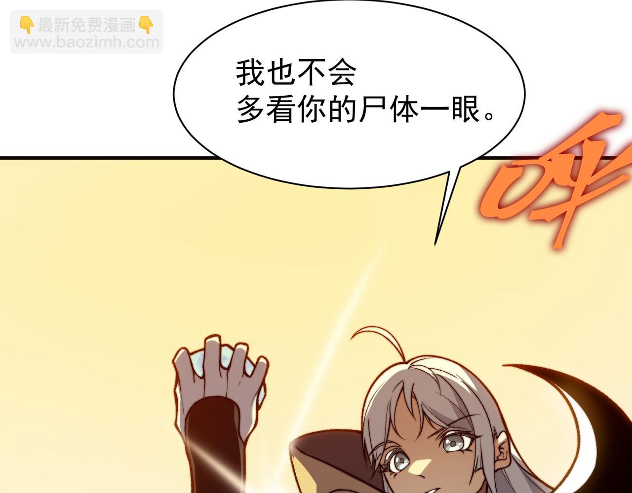第51话 狗眼看人低的代价！3