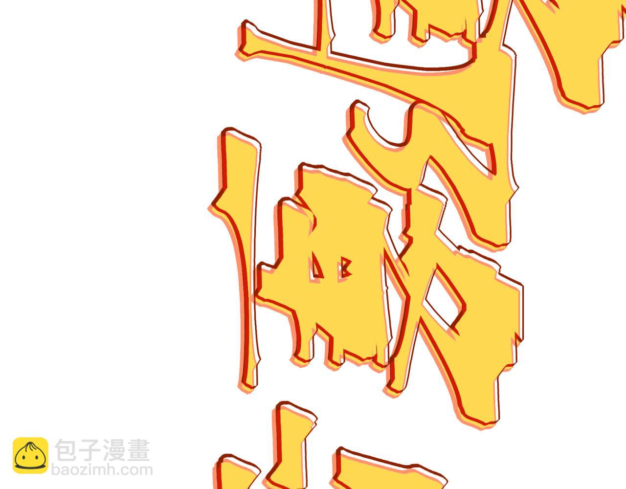 第51话 狗眼看人低的代价！37
