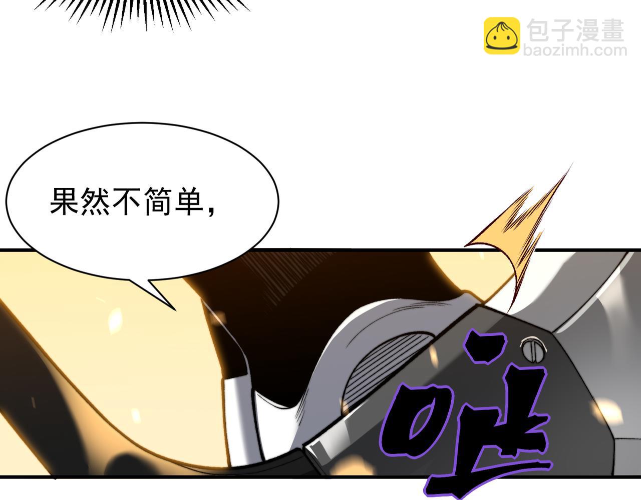 第51话 狗眼看人低的代价！43