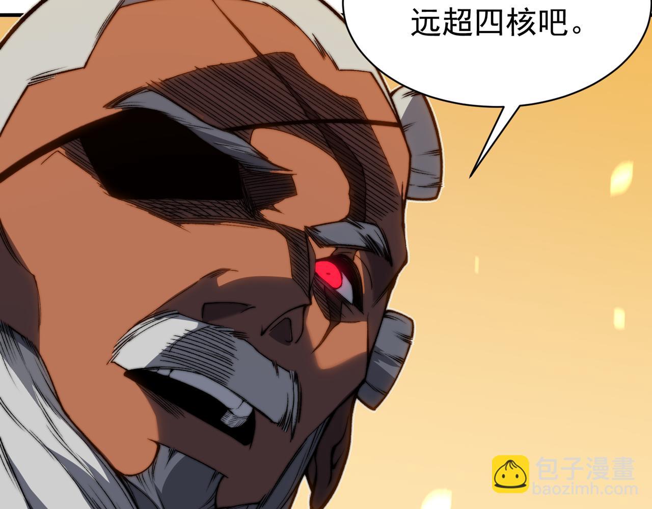 第51话 狗眼看人低的代价！51
