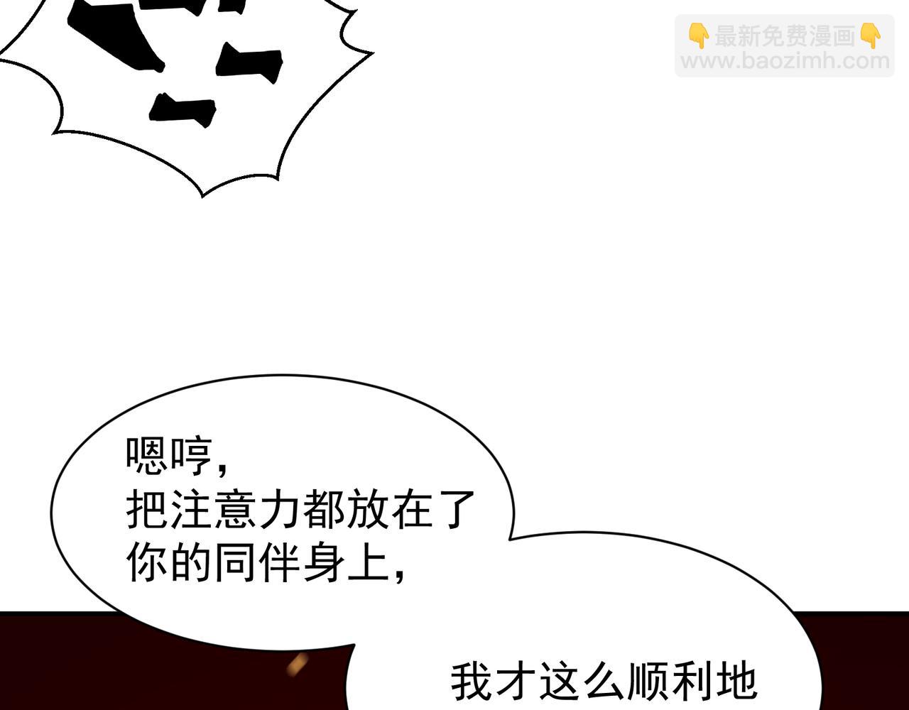 第51话 狗眼看人低的代价！64