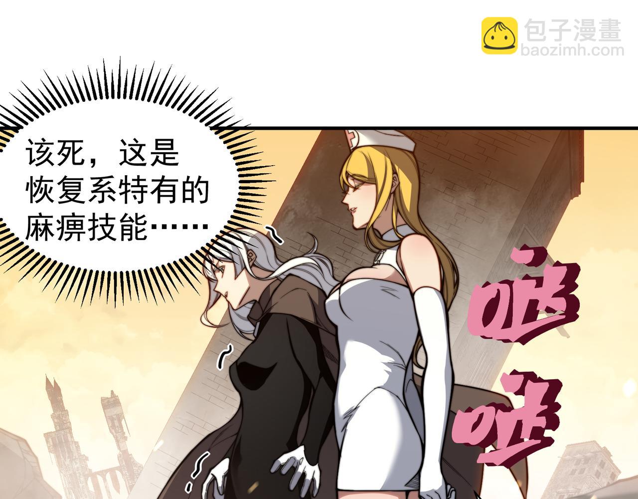 第51话 狗眼看人低的代价！69