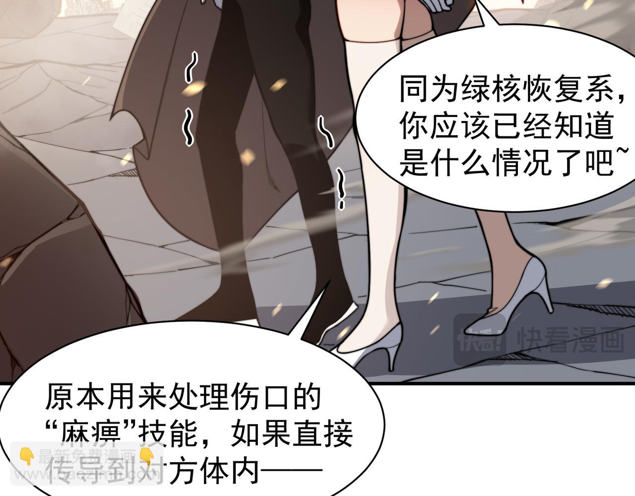 第51话 狗眼看人低的代价！70