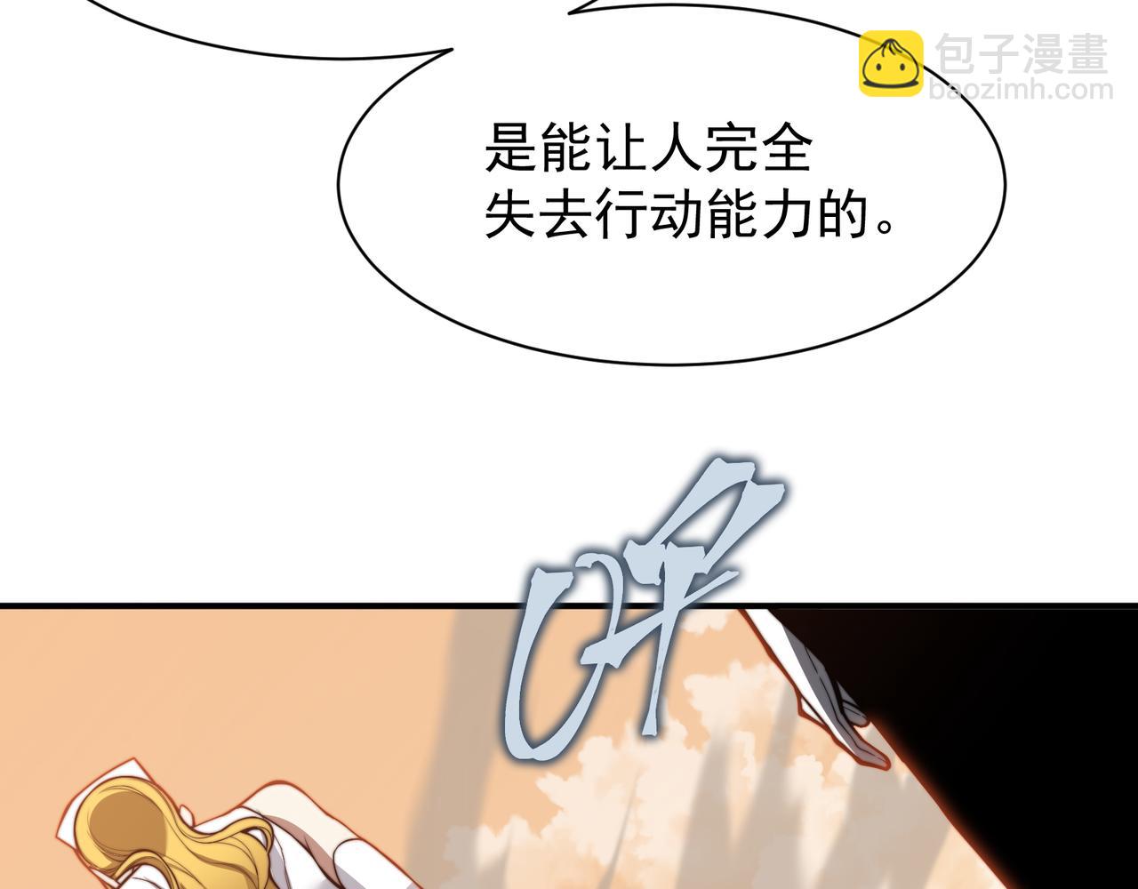第51话 狗眼看人低的代价！71