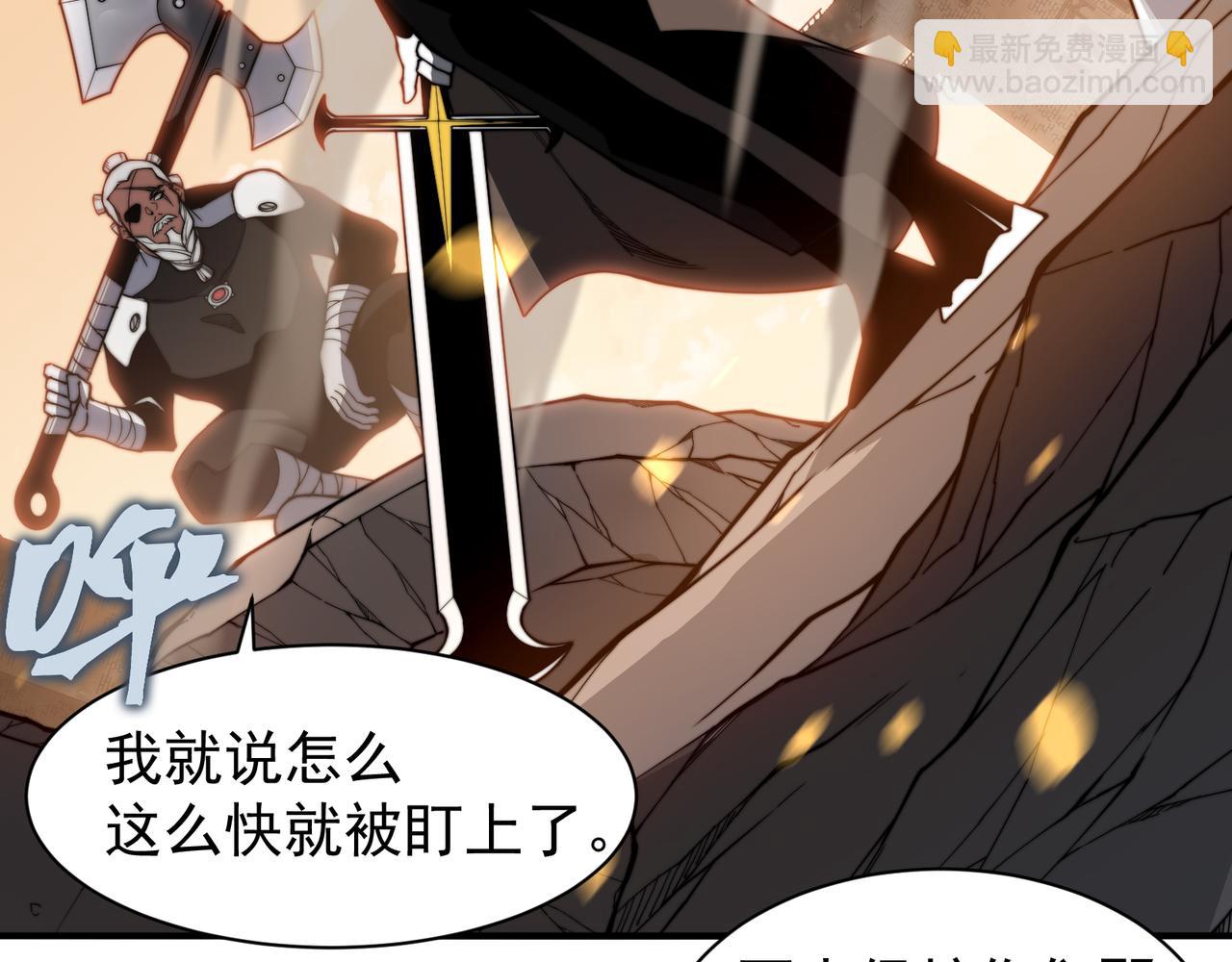 第51话 狗眼看人低的代价！73